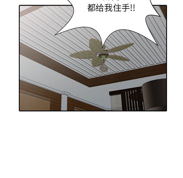 我的继母是寡妇 第19话 第116页
