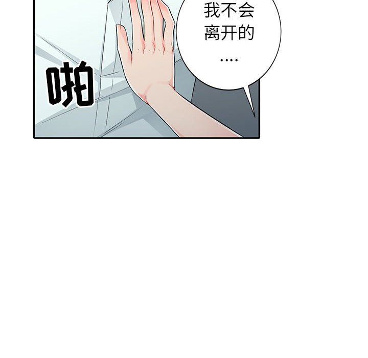 我的继母是寡妇 第19话 第118页