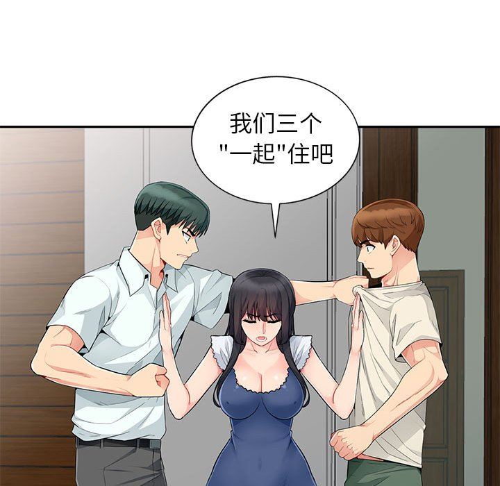 我的继母是寡妇 第19话 第121页