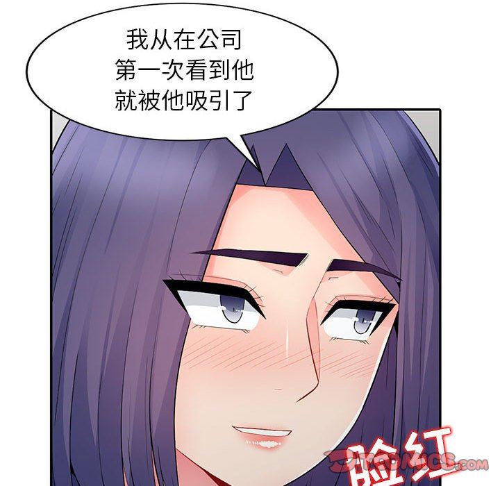 我的继母是寡妇 第19话 第135页