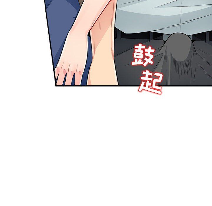 我的继母是寡妇 第19话 第146页