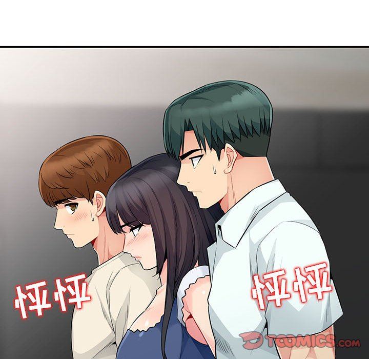 我的继母是寡妇 第19话 第147页
