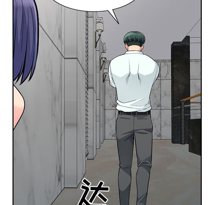 我的继母是寡妇 第20话 第24页