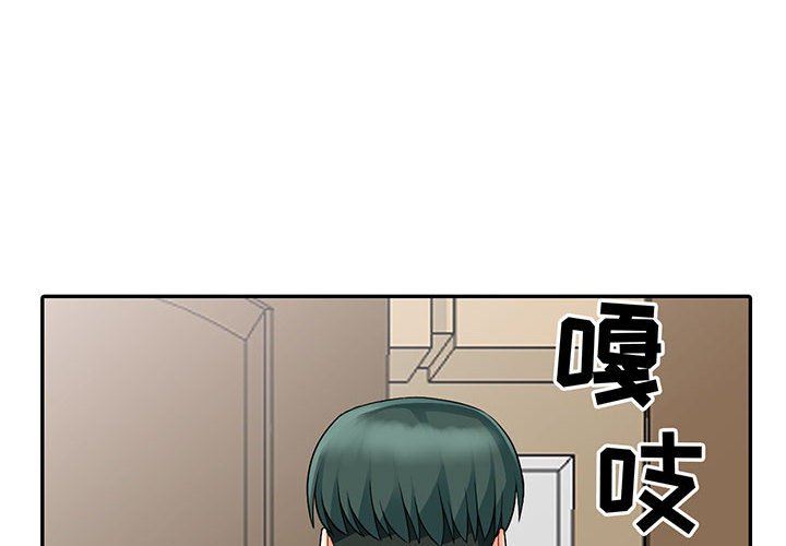 我的继母是寡妇 第20话 第4页
