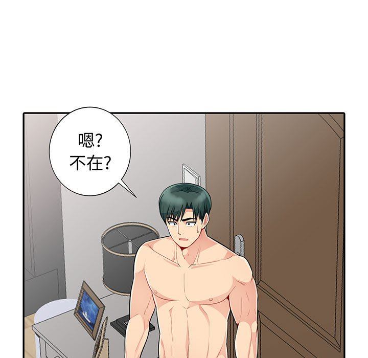 我的继母是寡妇 第20话 第7页