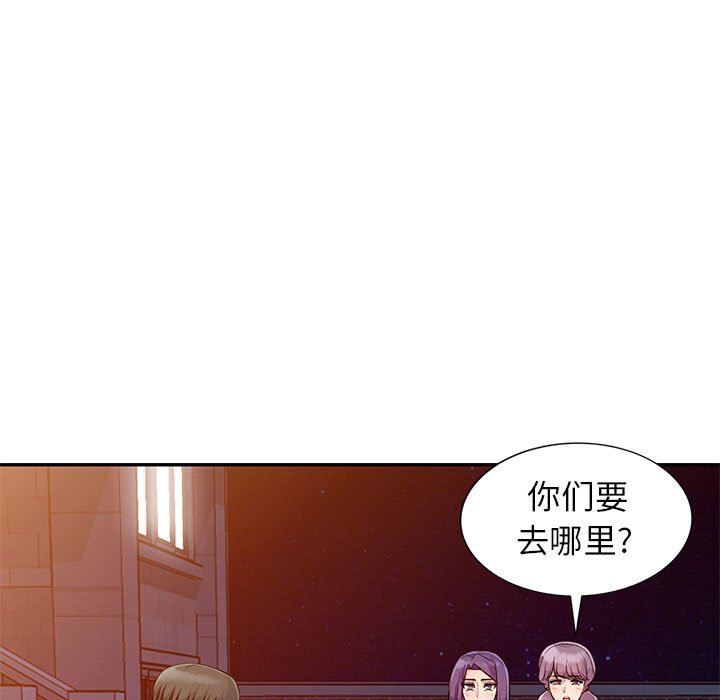 我的继母是寡妇 第20话 第52页