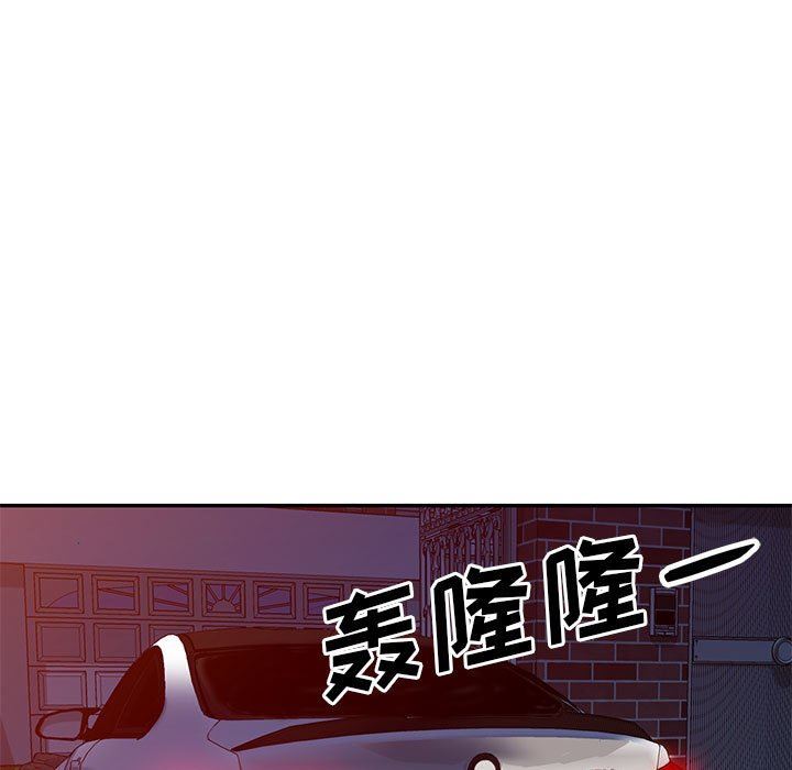 我的继母是寡妇 第20话 第58页
