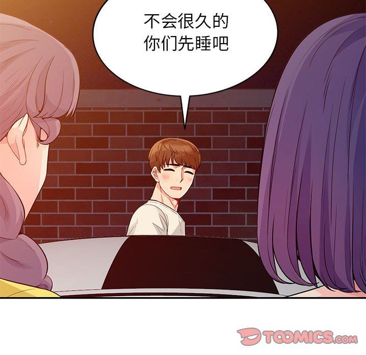 我的继母是寡妇 第20话 第57页