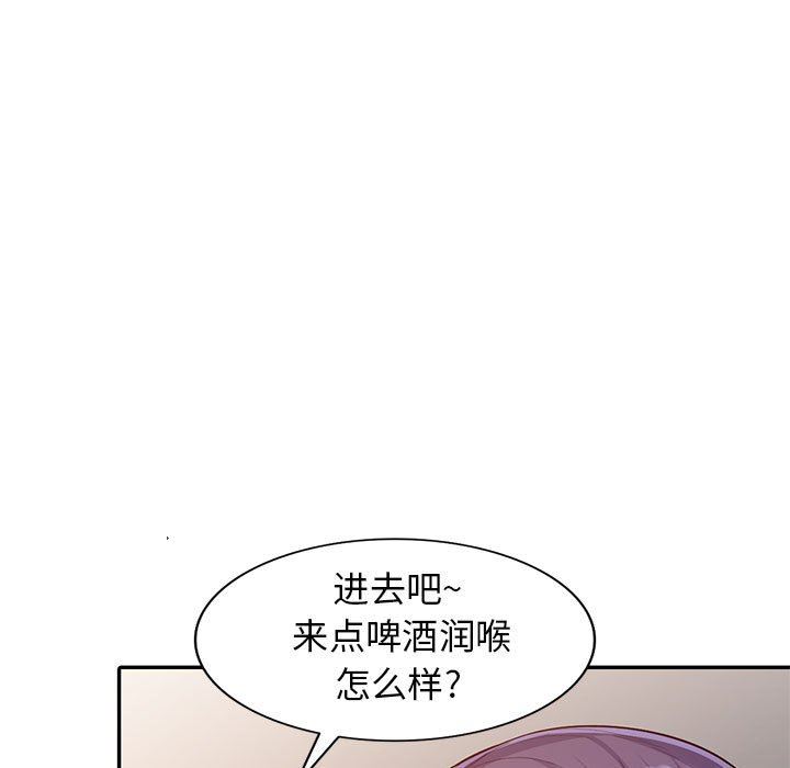 我的继母是寡妇 第20话 第60页