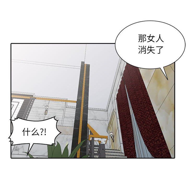 我的继母是寡妇 第20话 第34页