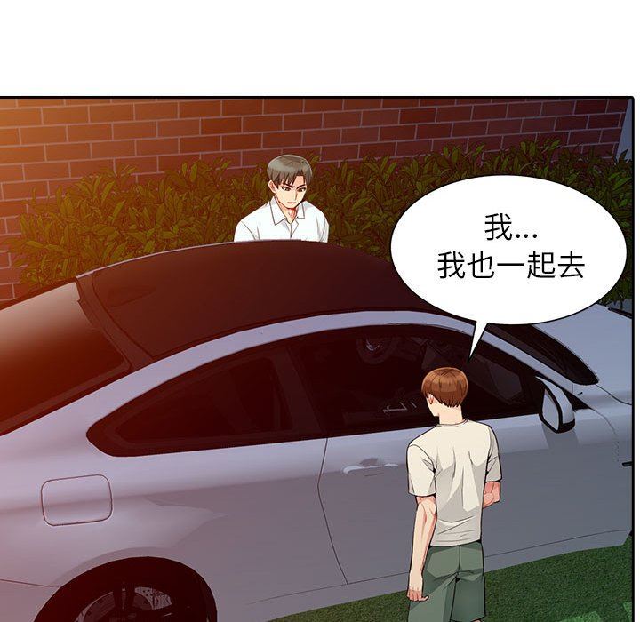 我的继母是寡妇 第20话 第38页