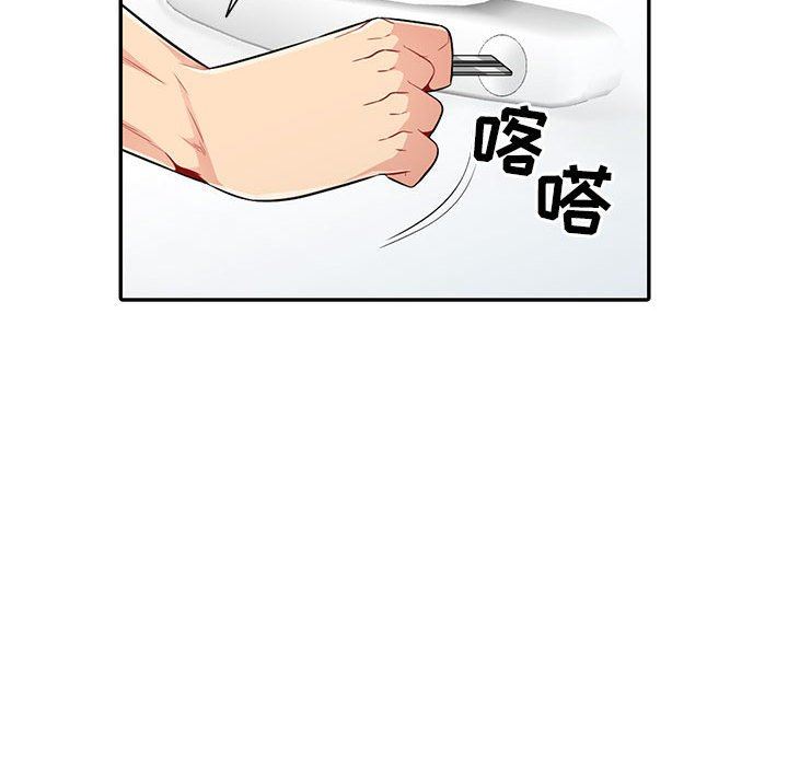 我的继母是寡妇 第20话 第41页