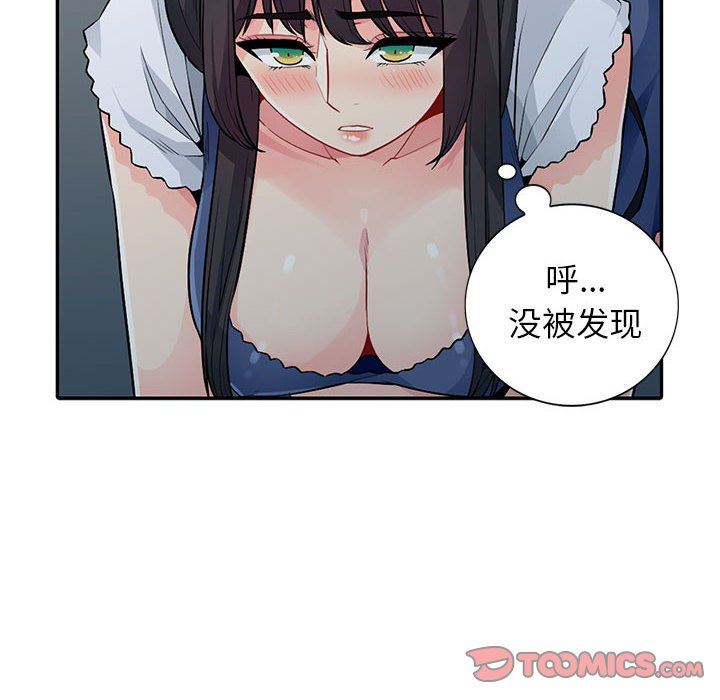 我的继母是寡妇 第20话 第81页