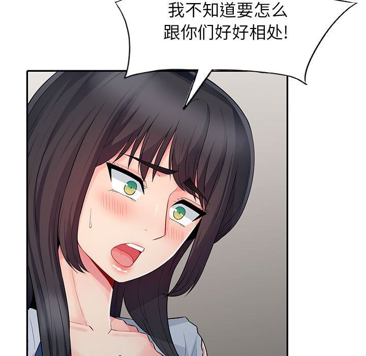我的继母是寡妇 第20话 第88页
