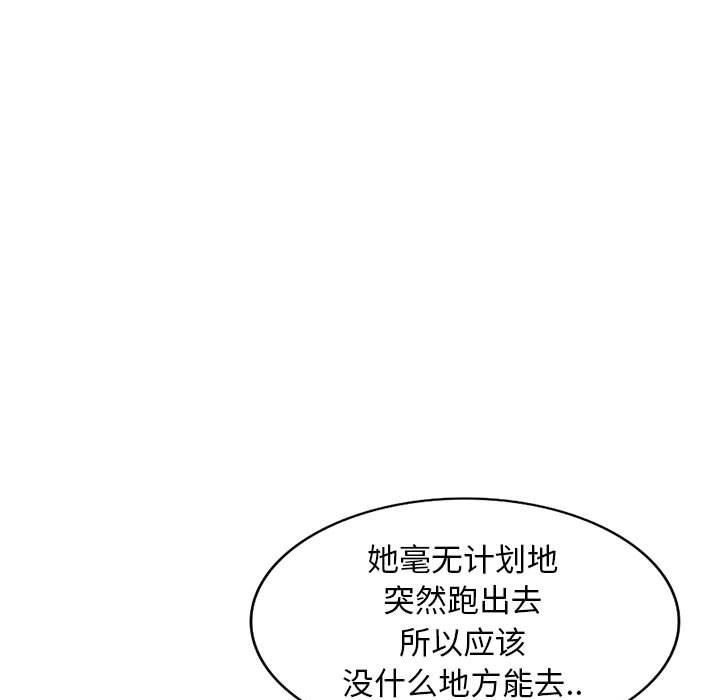 我的继母是寡妇 第20话 第64页