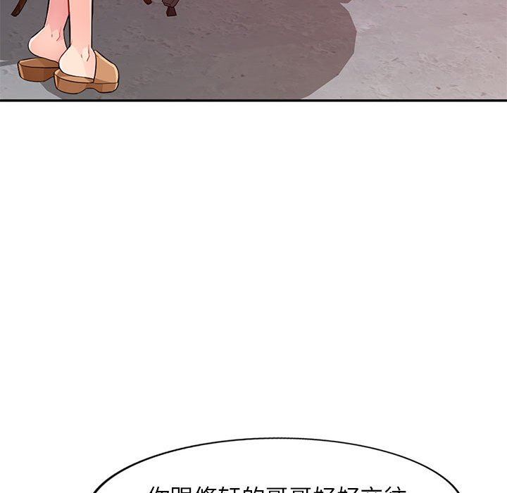 我的继母是寡妇 第20话 第130页