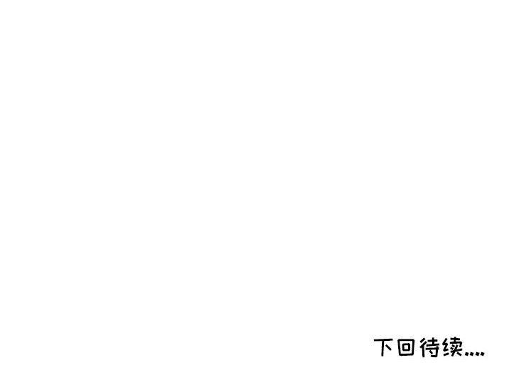 我的继母是寡妇 第20话 第149页