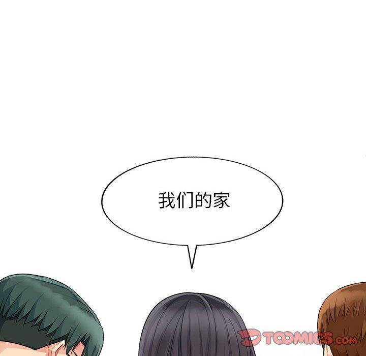我的继母是寡妇 第20话 第141页