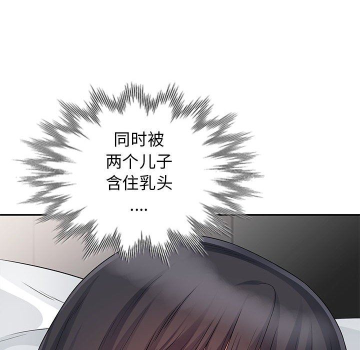 我的继母是寡妇 第21话 第80页