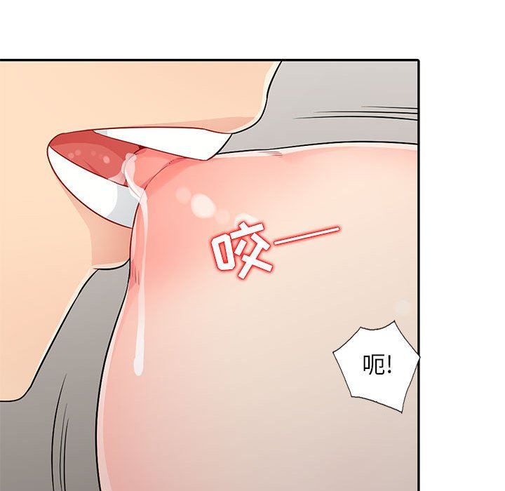 我的继母是寡妇 第21话 第85页