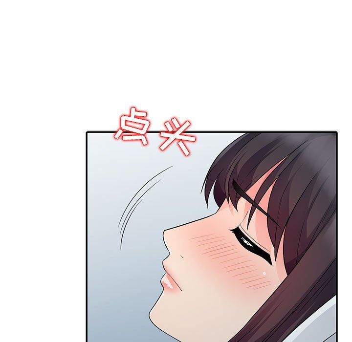 我的继母是寡妇 第21话 第65页