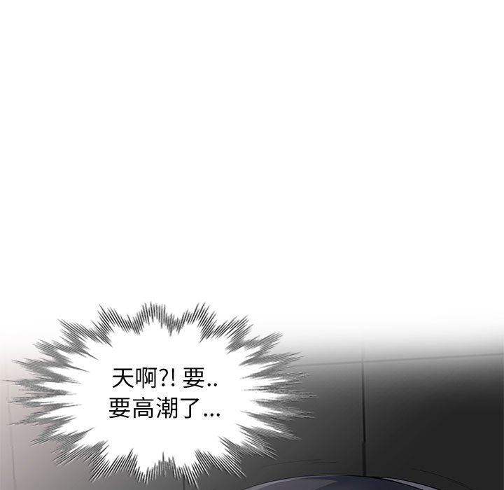 我的继母是寡妇 第21话 第117页