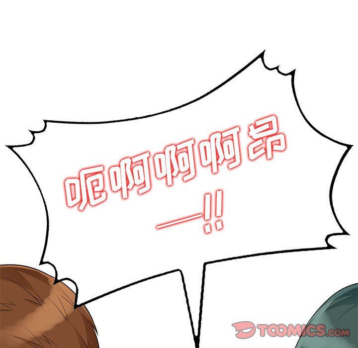 我的继母是寡妇 第21话 第120页