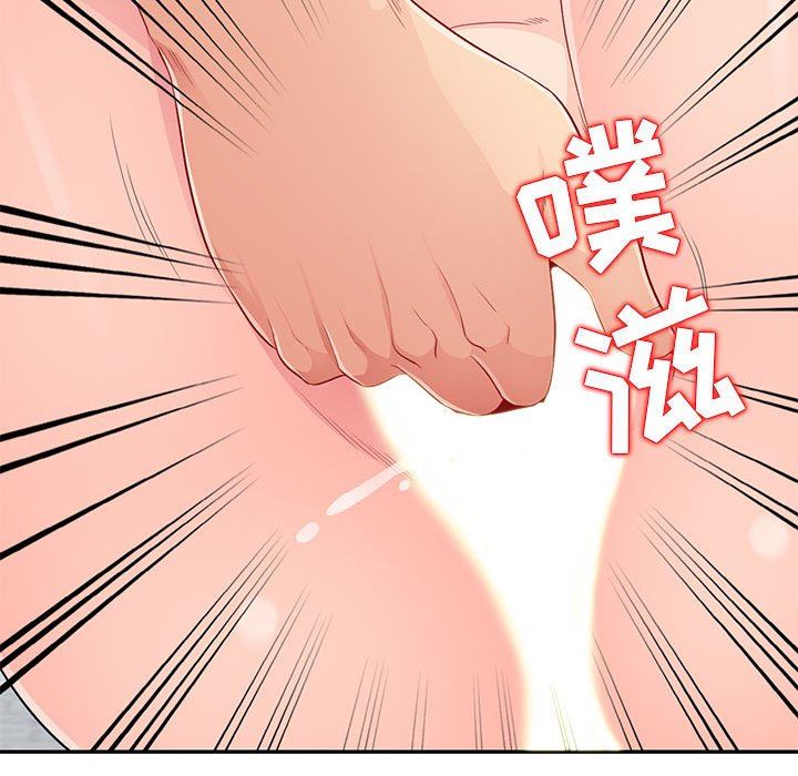 我的继母是寡妇 第21话 第94页