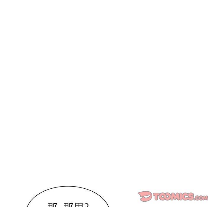 我的继母是寡妇 第21话 第102页