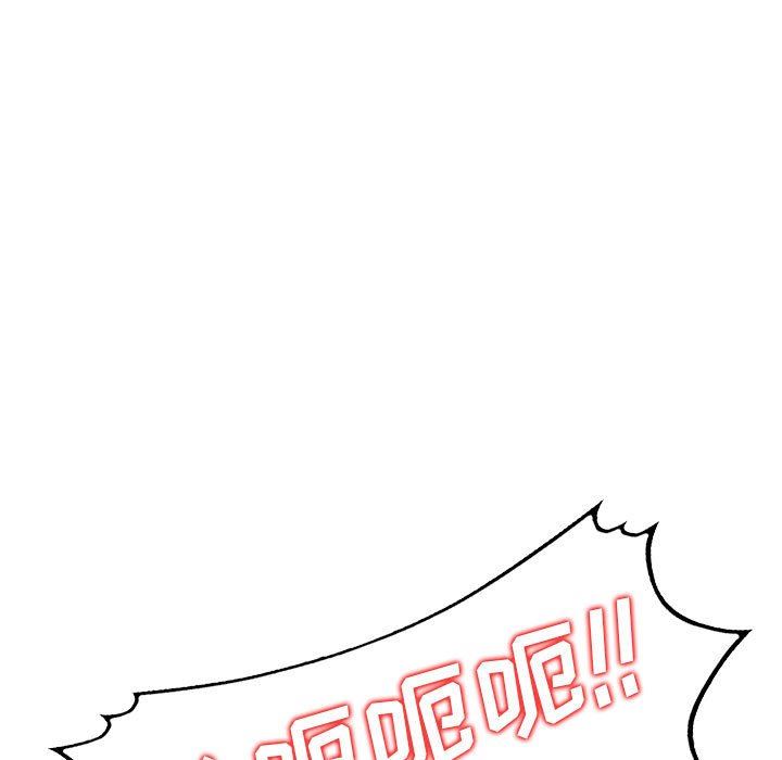 我的继母是寡妇 第21话 第109页