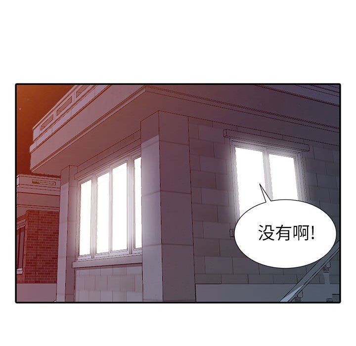 我的继母是寡妇 第21话 第124页