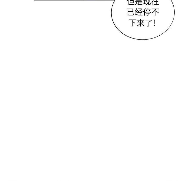 我的继母是寡妇 第21话 第144页