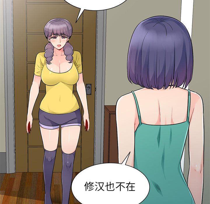 我的继母是寡妇 第21话 第126页