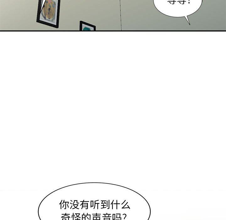我的继母是寡妇 第21话 第133页