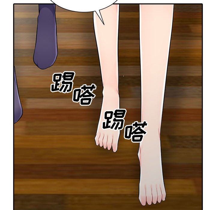 我的继母是寡妇 第21话 第136页