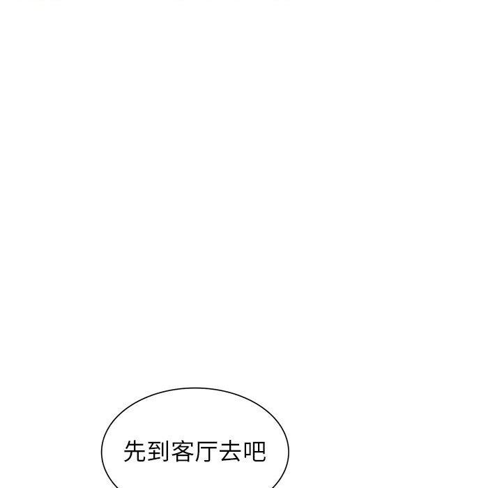 我的继母是寡妇 第21话 第135页