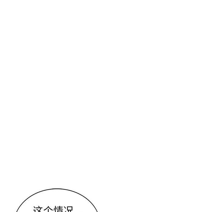 我的继母是寡妇 第21话 第142页