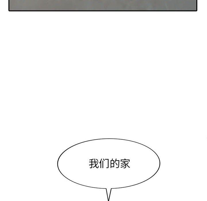 我的继母是寡妇 第21话 第6页