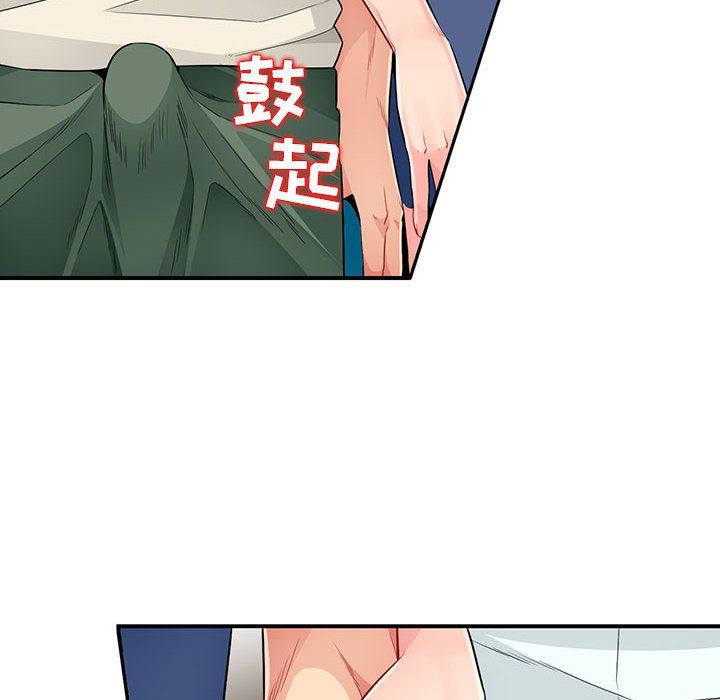 我的继母是寡妇 第21话 第10页