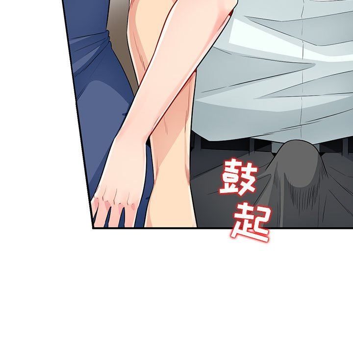 我的继母是寡妇 第21话 第11页