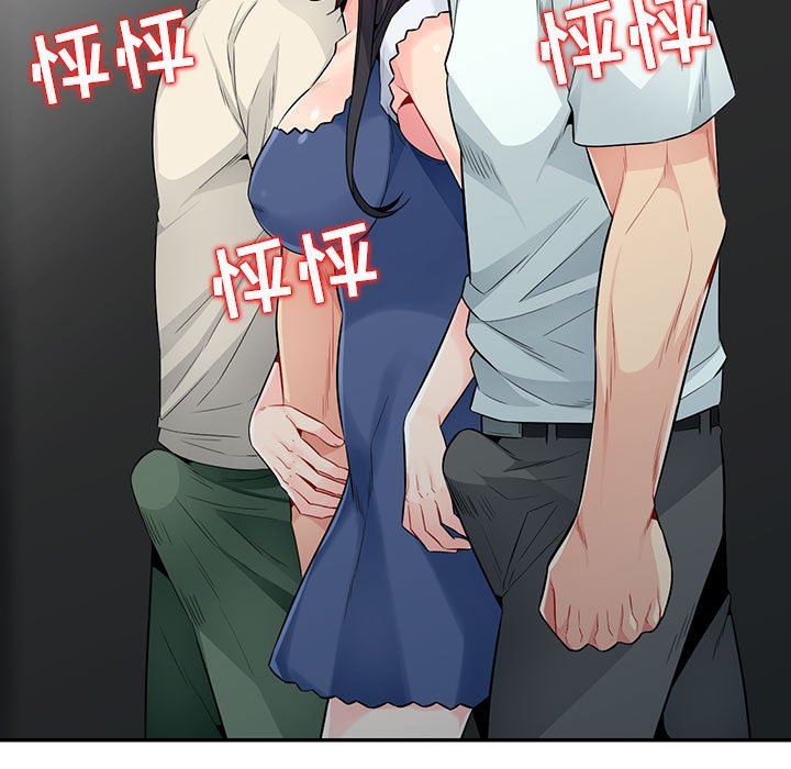 我的继母是寡妇 第21话 第13页