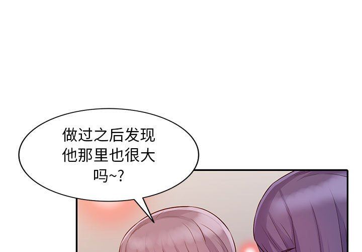 我的继母是寡妇 第21话 第1页