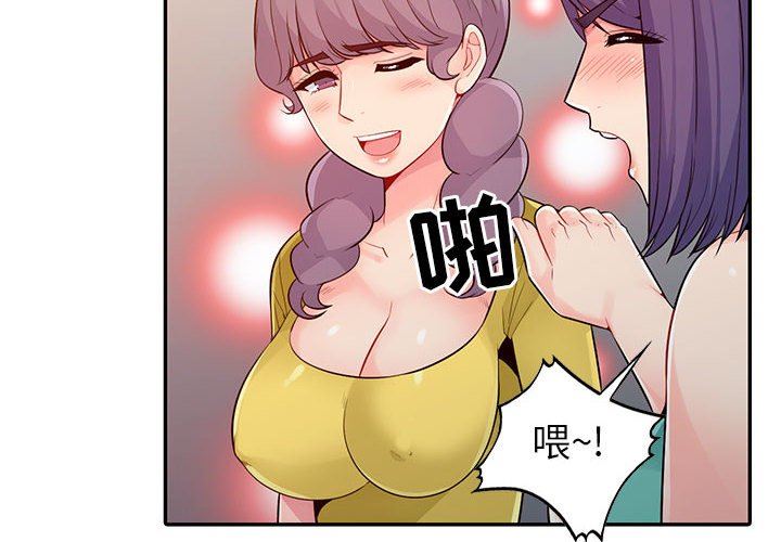 我的继母是寡妇 第21话 第2页