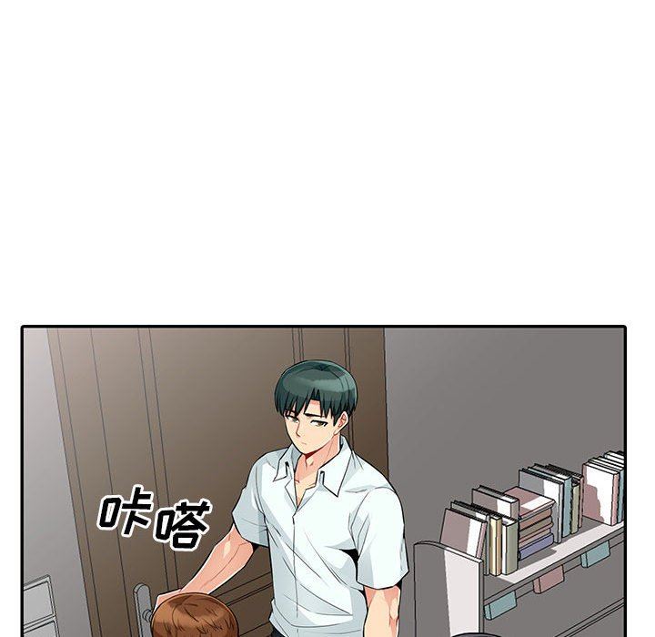 我的继母是寡妇 第21话 第20页