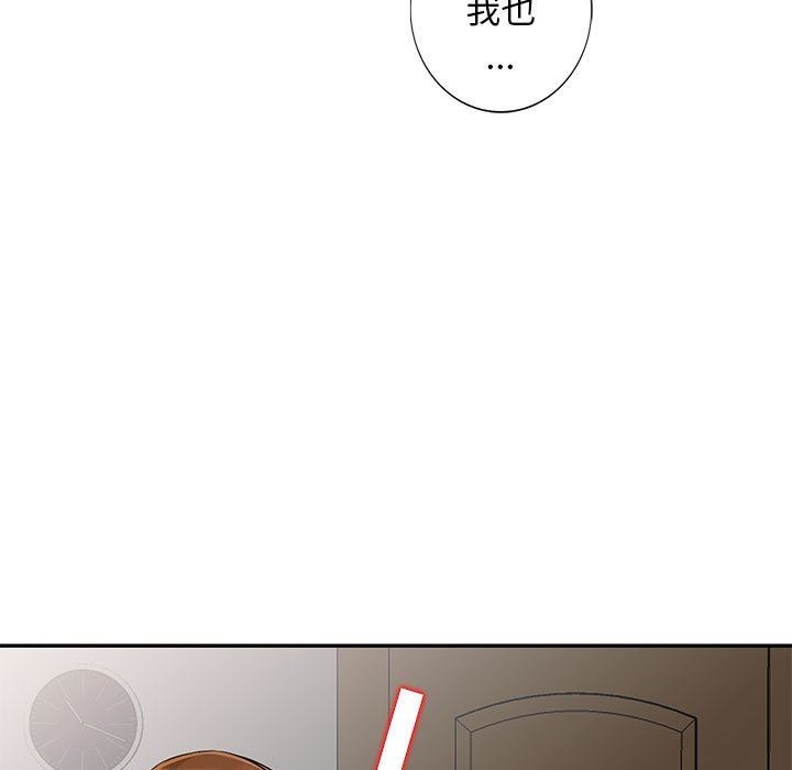 我的继母是寡妇 第21话 第35页