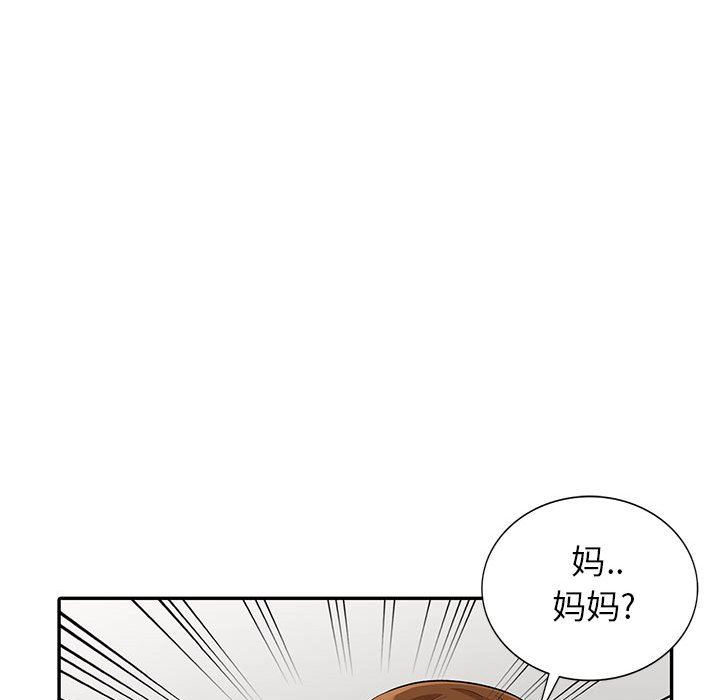 我的继母是寡妇 第21话 第25页