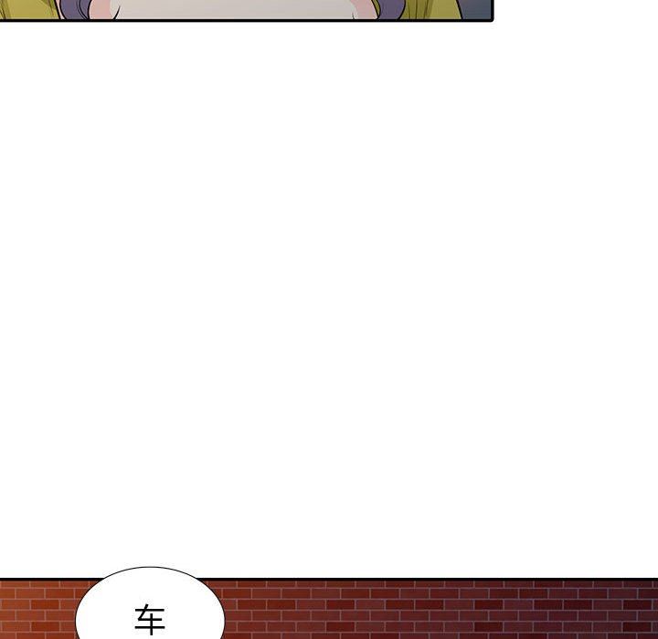 我的继母是寡妇 第21话 第46页