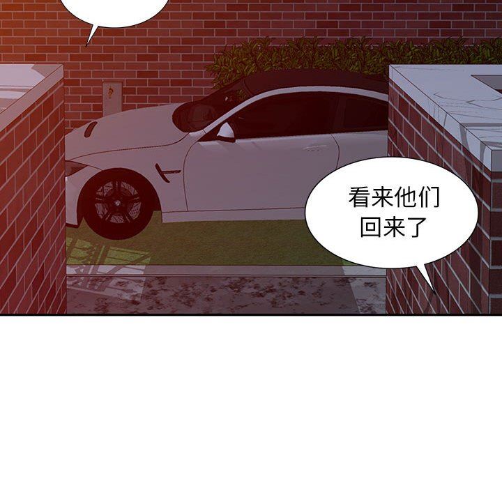 我的继母是寡妇 第21话 第47页