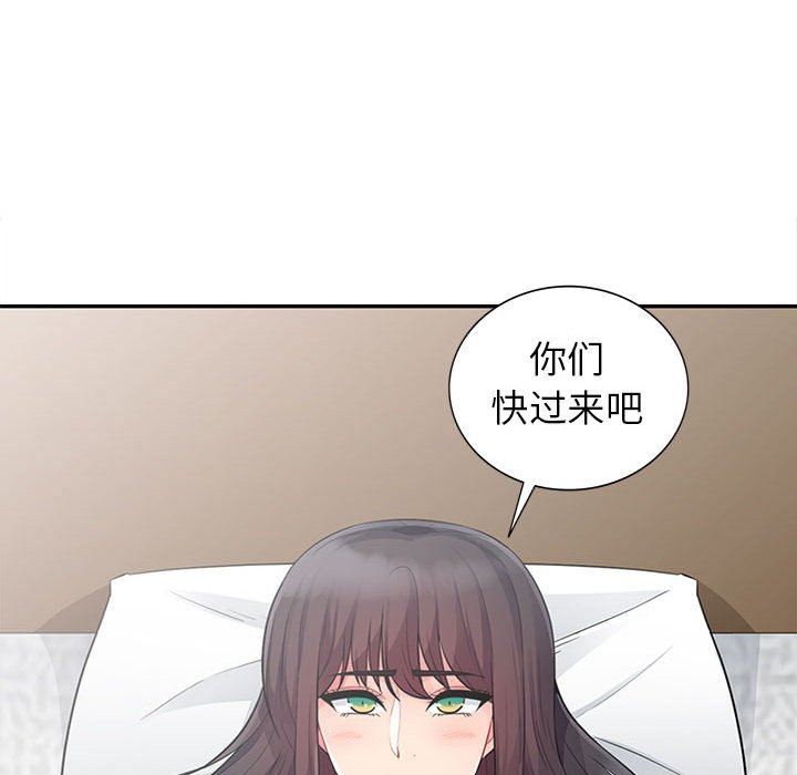 我的继母是寡妇 第21话 第50页