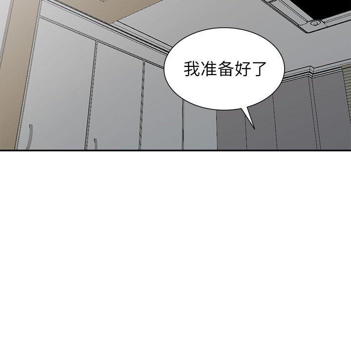 我的继母是寡妇 第21话 第49页